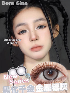 年抛DORAGINA落泪月光14.5mm (着色13.9mm）