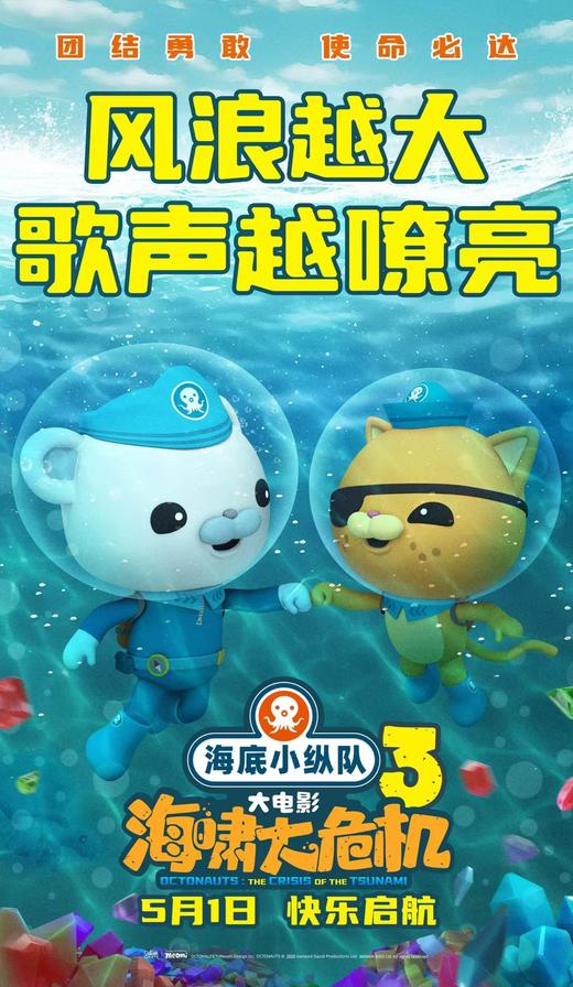 【2025】5月特惠观影券 商品图8