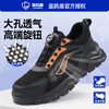 蓝鸥盾夏季款劳保鞋男防砸防刺安全鞋钢包头工作鞋轻便透气 商品缩略图5