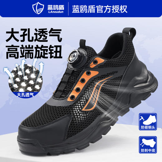 蓝鸥盾夏季款劳保鞋男防砸防刺安全鞋钢包头工作鞋轻便透气 商品图5