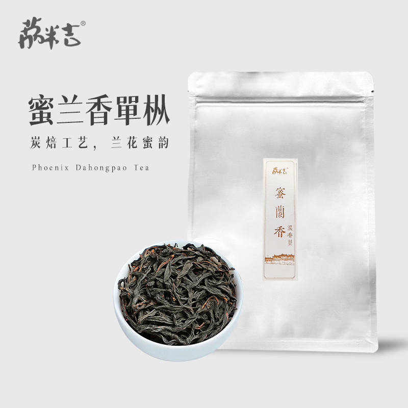 广东揭阳荔米吉蜜兰香单枞茶130g/袋