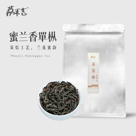 广东揭阳荔米吉蜜兰香单枞茶130g/袋