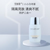 ²近效清仓到手2瓶【安科丽清透倍护隔离乳】50g 效期至26年4月 HM02-CRMM-WLP 商品缩略图1