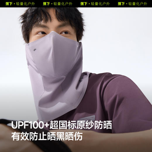 【25年新品】蕉下透气护颈防晒口罩AS201 商品图1