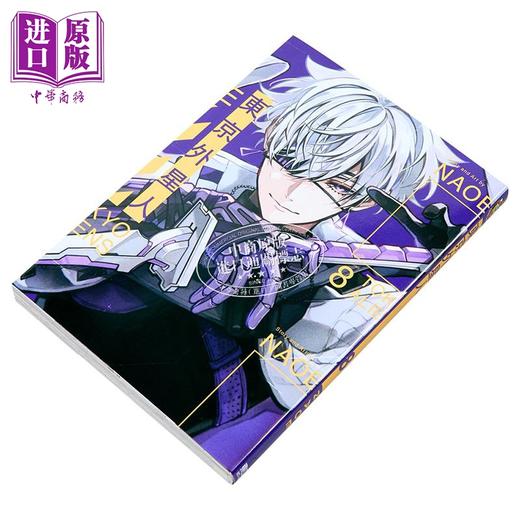 预售 【中商原版】漫画 东京外星人 第8集 NAOE 台版漫画书 东立出版 商品图2
