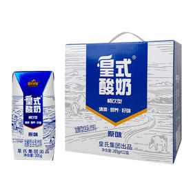 皇氏乳业 发酵型含乳饮料畅饮型（原味）205g*12盒 整箱