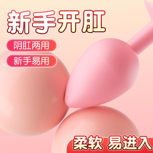 谜姬 粉钻肛塞 商品图6