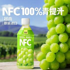 我纯粹NFC青提汁350ml