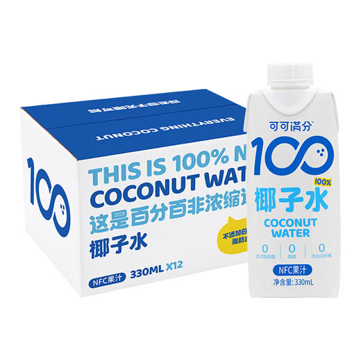 可可满分 100%椰子水 245ml/330ml 整箱 商品图1
