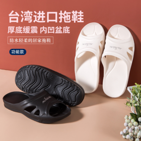 【多样屋专柜】多样屋台湾家用厚底EVA防滑拖鞋