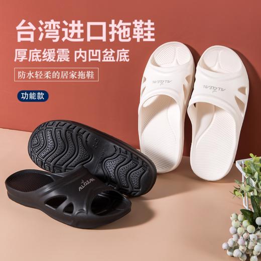 【多样屋专柜】多样屋台湾家用厚底EVA防滑拖鞋 商品图0