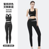 【拼色瑜伽裤瑜伽套装】防震运动文胸跑步瑜伽服女提臀裸感速干健身服 商品缩略图3