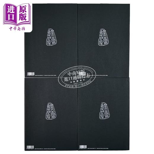 【中商原版】笑傲江湖 悦读版 四册套装 港台原版 金庸 明河社 金庸武侠小说 商品图3