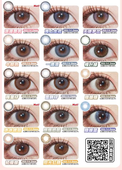 FAVORRBEAUTY 正品半年抛148/副228/2副258/3副378/6副,情窦初开森林幻想黑水珠 商品图4