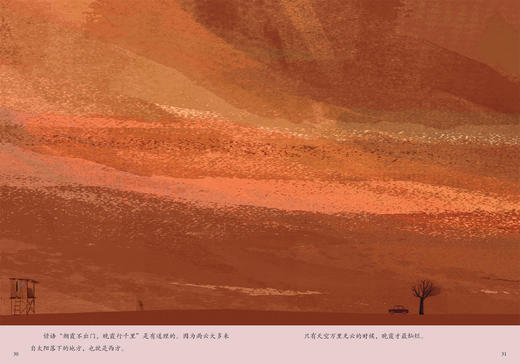 《好脾气的天气和坏脾气的天气》 商品图8