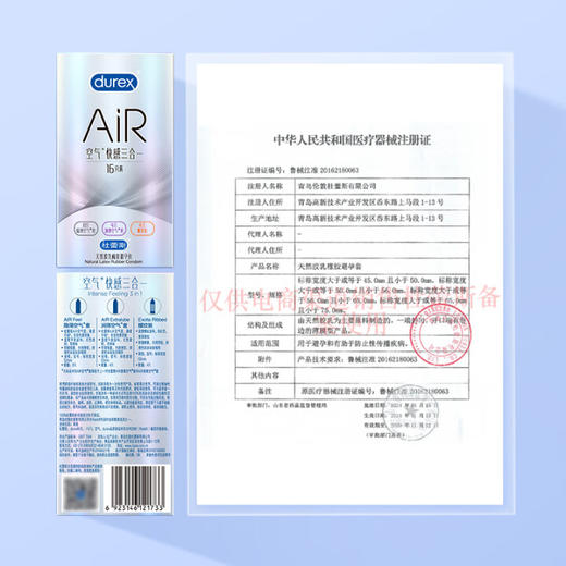 杜蕾斯AiR空气快感三合一16只 避孕套超薄 安全套 套套003 成人男性用品 商品图12