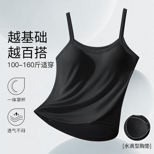 C2-【100-140适穿】带胸垫修身百搭夏季背心显瘦吊带上衣   棉意漫夏/云舒棉语/  海慈清宴 商品图9