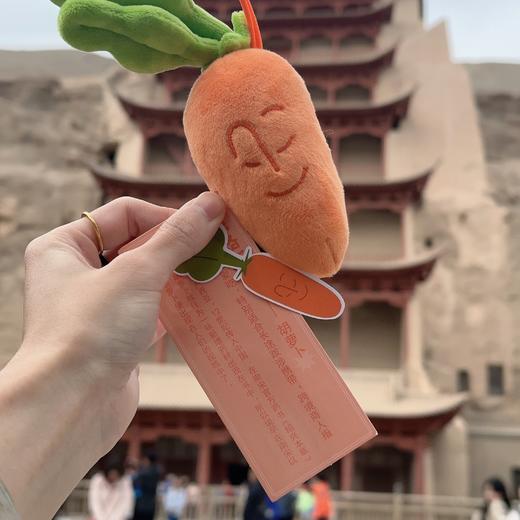 【胡萝卜·敦煌丝路饭堂毛绒玩具】卡通钥匙挂件小巧精致背包挂饰 商品图1