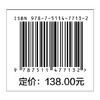 催化剂生产设备技术手册 商品缩略图1