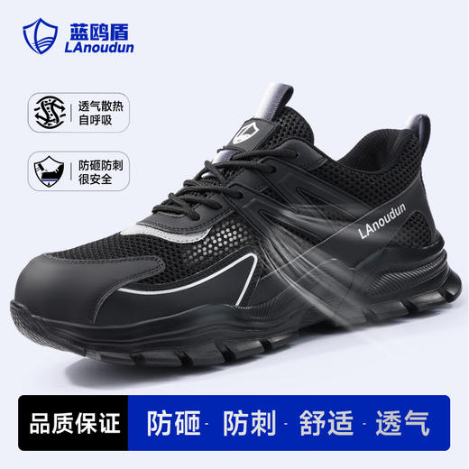 蓝鸥盾夏季款劳保鞋男防砸防刺安全鞋钢包头工作鞋轻便透气 商品图2