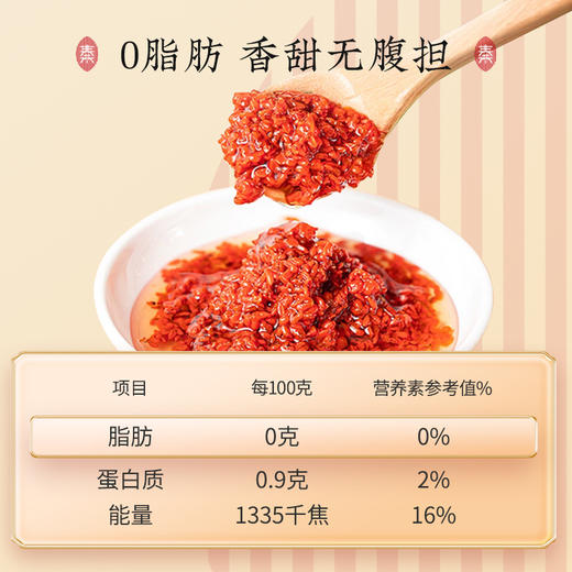 [会员感恩兑] 丹桂蜜露 商品图2