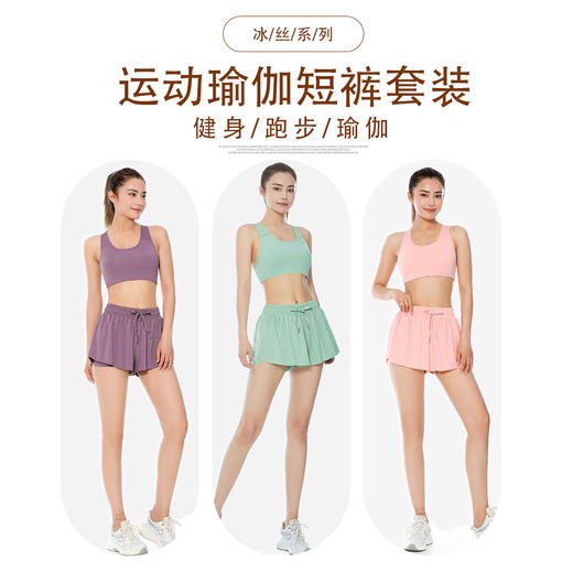 新款锦纶冰丝运动网球健身瑜伽裤裙套装 冰丝亲肤透气速干短裙背心 商品图1