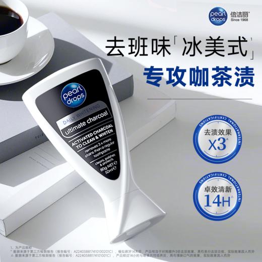 英国倍洁丽抛光亮白牙膏温和去黄去烟渍牙膏深层清洁组合装T 商品图10