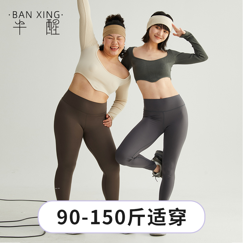 半醒瑜伽跑步运动裤高腰裸感不掉裆云朵裤3.0