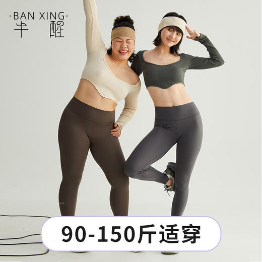 半醒瑜伽跑步运动裤高腰裸感不掉裆云朵裤3.0 商品图0