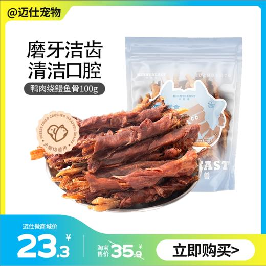卡比兽 猫咪磨牙零食鸡胸鸭胸肉干 猫咪专用磨牙棒 商品图0