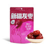 【疆品南下】西圣丨喀什麦盖提灰枣 198g/袋 商品缩略图0