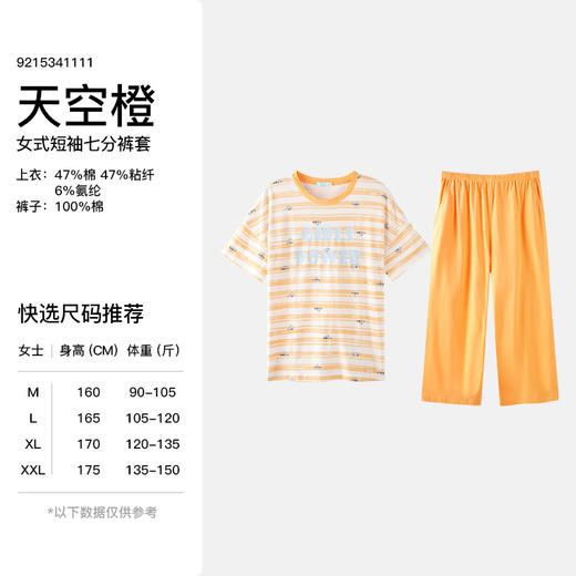 I'd爱帝女士短袖七分裤套装夏季薄款印花家居服 商品图5