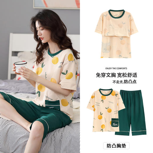 自然醒清梦家居服（带胸垫）睡衣女夏100纯棉短袖薄款七分裤可外穿家居服套装QH 商品图2