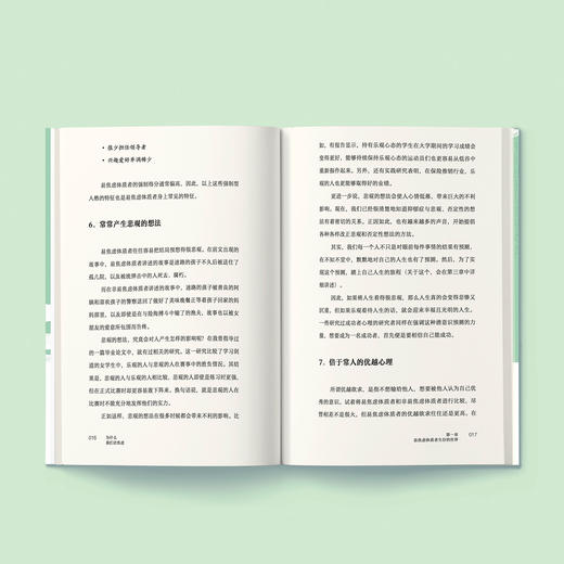 《为什么我们会焦虑：消除焦虑、恐惧和忧虑的大众心理学》 商品图3