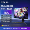 【FFALCON雷鸟】Q7 27英寸 2K240Hz HDR1400 1ms 高刷 HVA 办公屏幕电脑显示器 广色域QD-MiniLED 游戏电竞显示屏 R27Q71 商品缩略图0