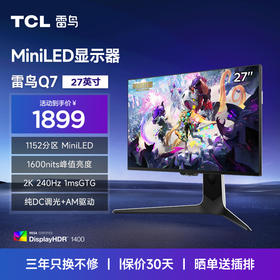 【FFALCON雷鸟】Q7 27英寸 2K240Hz HDR1400 1ms 高刷 HVA 办公屏幕电脑显示器 广色域QD-MiniLED 游戏电竞显示屏 R27Q71