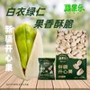新疆喀什疆果乐开心果225g/袋 商品缩略图0