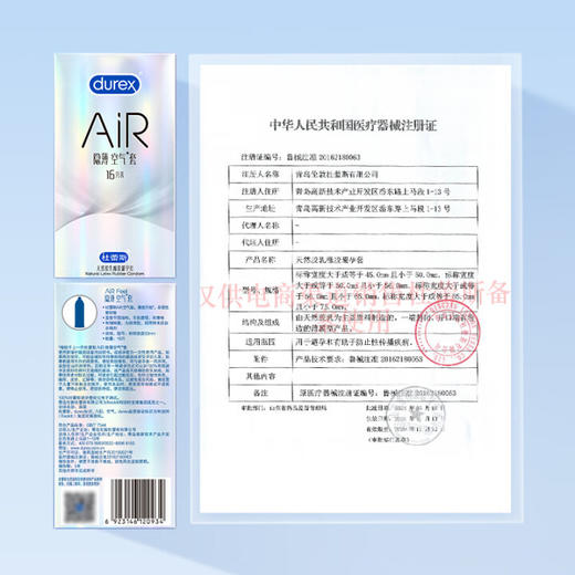 杜蕾斯AiR隐薄空气套16只 避孕套超薄 安全套 套套003 成人用品 男女用 商品图8