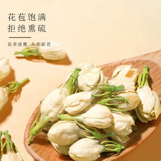 横县茉莉花 鲜摘轻烘拒绝熏硫 优选原材 广西优级茉莉花茶30g/瓶 商品图2