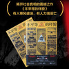 不平等的样貌 商品缩略图2