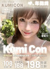 KUMICON 玻尿酸系列 108一副 168两副 198三副⭐上海仓发货 商品缩略图0