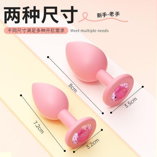 谜姬 粉钻肛塞 商品图5