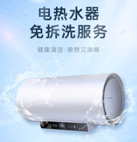 家政服务专业电热水器清洗