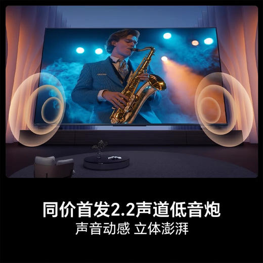 海信电视 85D60QD 
264Hz高刷 DeepSeek AI智慧超薄大屏平板电视机 以旧换新 商品图2