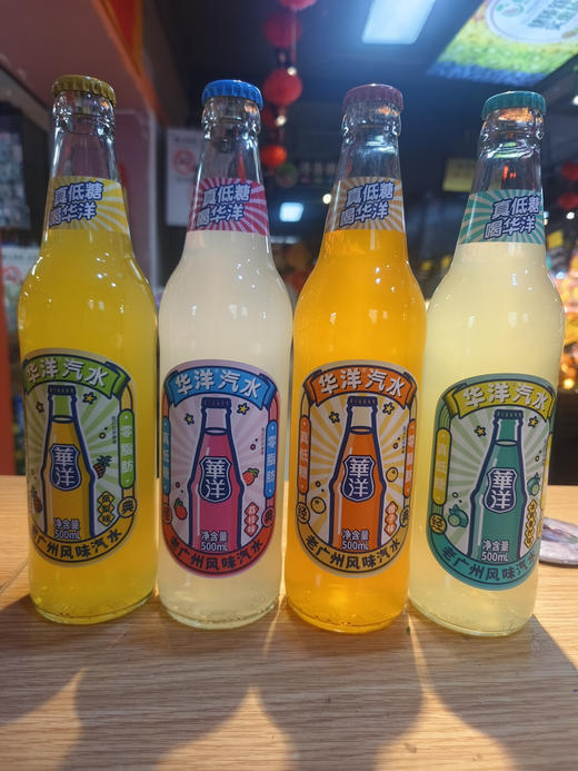 【限时抢购】9.9元4瓶  华洋汽水 商品图2