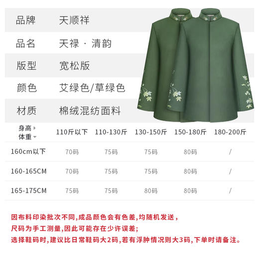 天禄-清韵-女现代装 商品图1