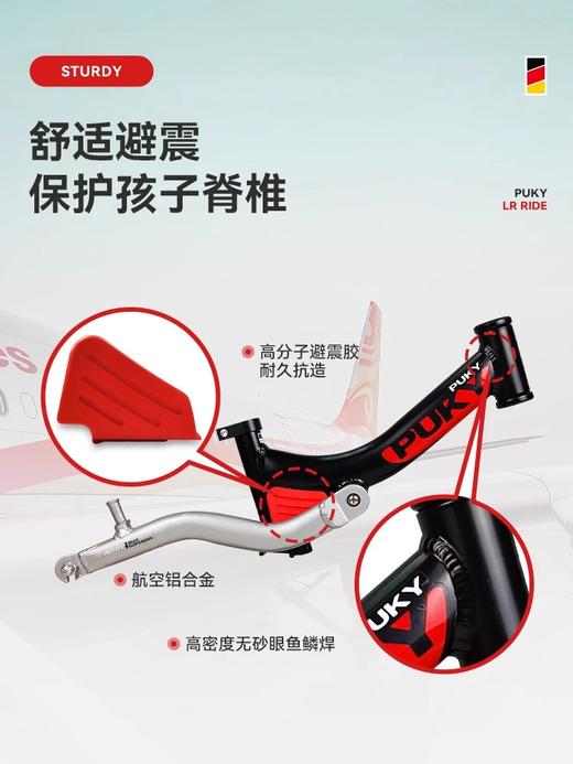 PUKY平衡车Ride限量版PK1721黑色（德国产）儿童平衡车专业竞速赛事3-6岁 商品图1