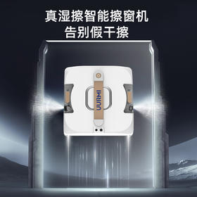 UURMI擦窗机器人W9