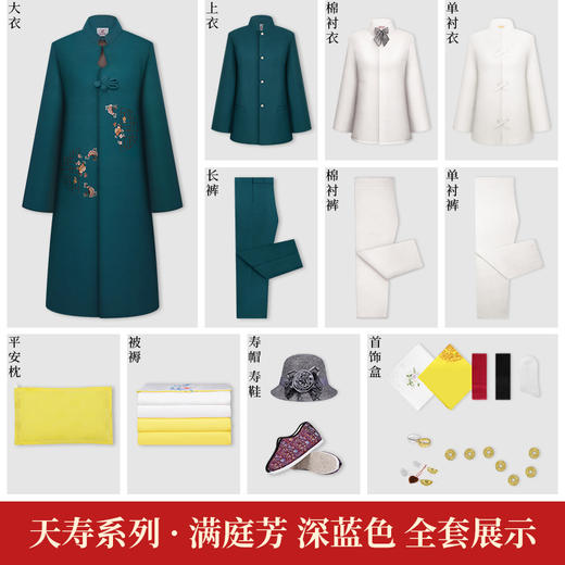 天寿-满庭芳 商品图3