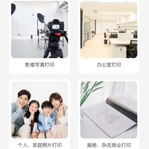 高光相纸200g 商品图2